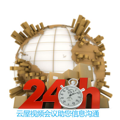 快递行业借助云屋云视频会议优化运营管理