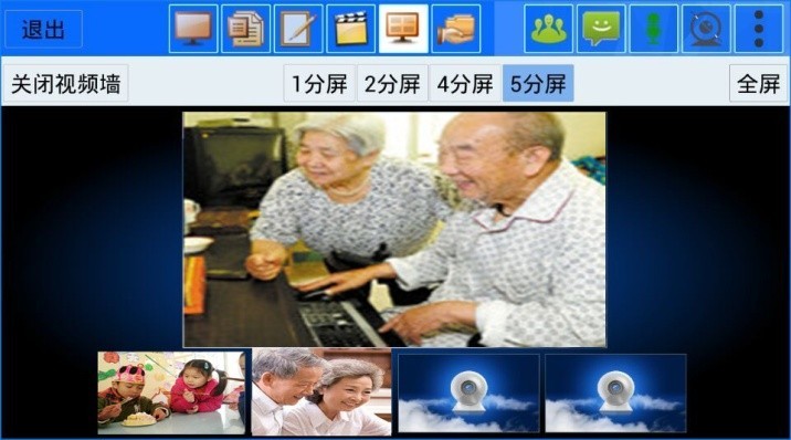 云屋视频会议用于亲人聚会